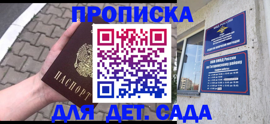 прописка гарантия в Александровске