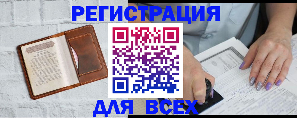 временная регистрация в Александровске