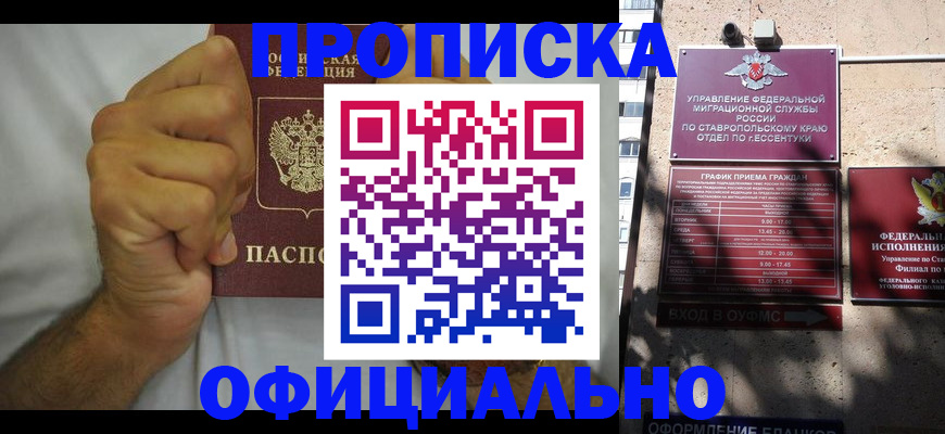 где прописаться в Александровске