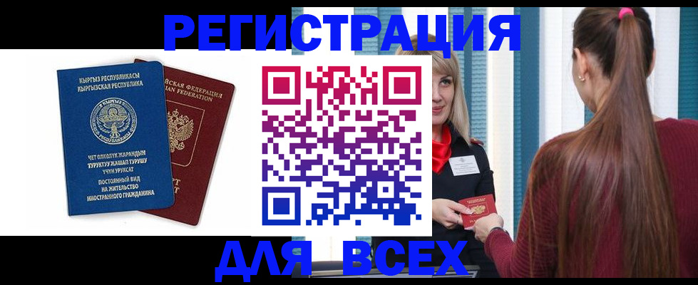 временная регистрация адрес в Александровске