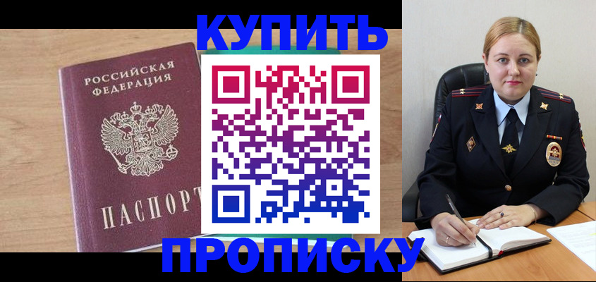 прописка гарантия в Александровске