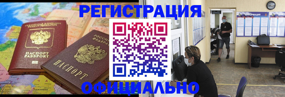 временная регистрация поиск в Александровске