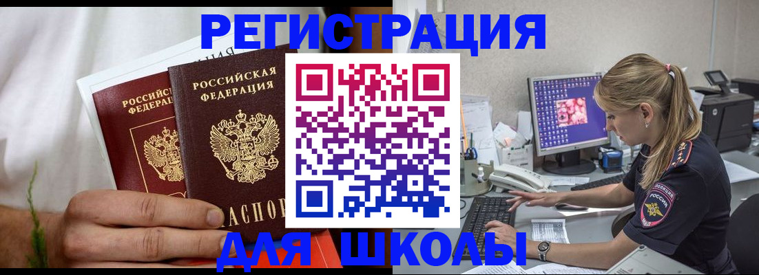 прописка гарантия в Александровске